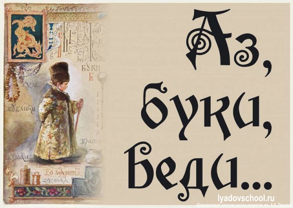 Дни славянской письменности и культуры